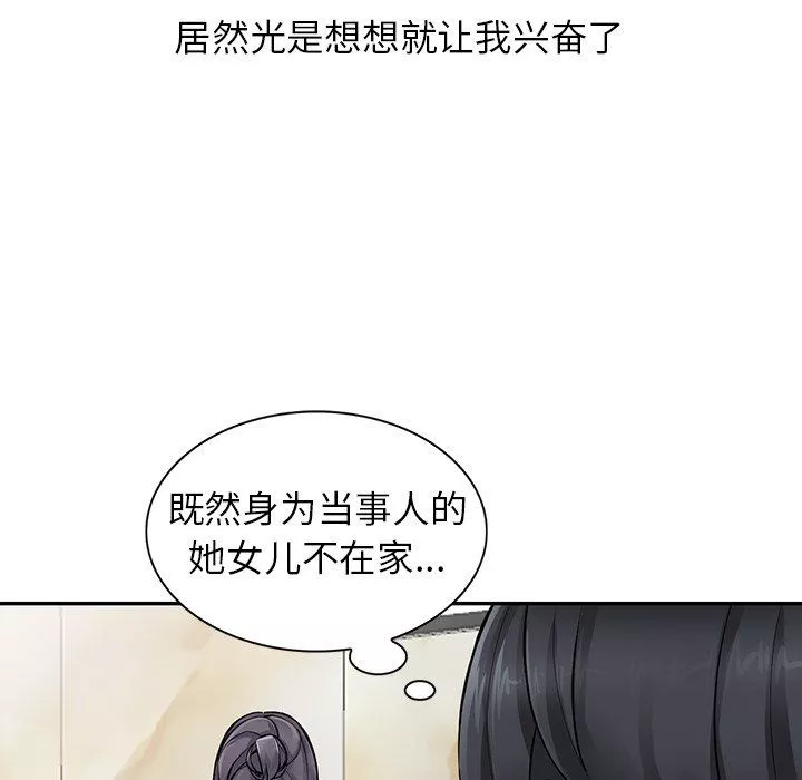 闊少的女仆們第6話
