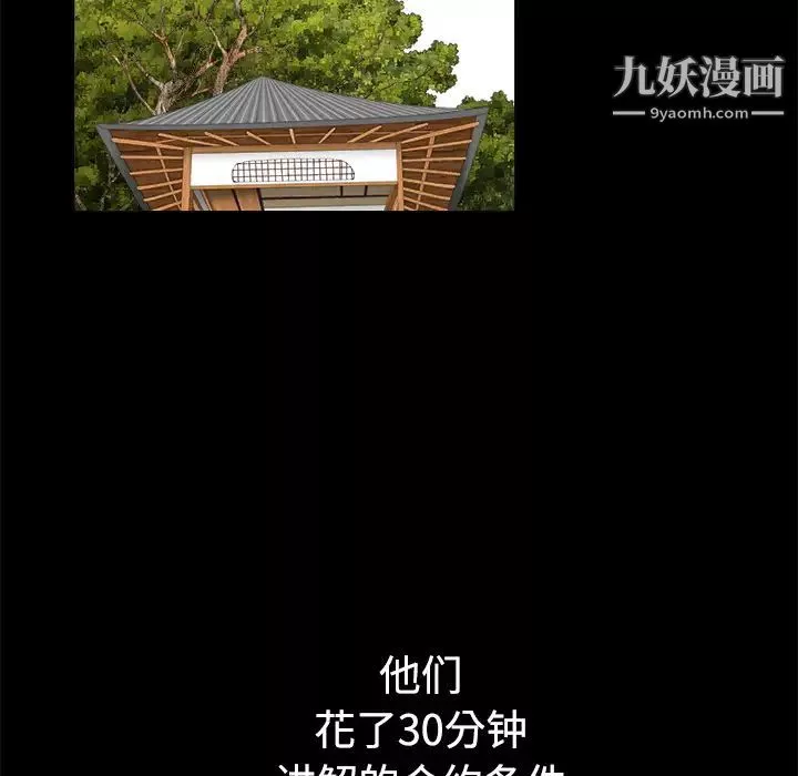 枷鎖第39话
