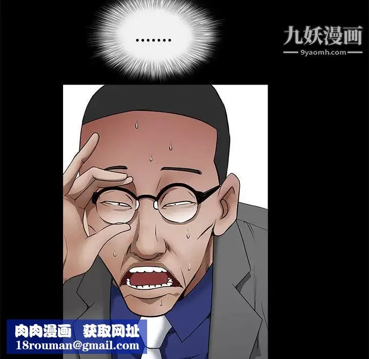 枷鎖第39话