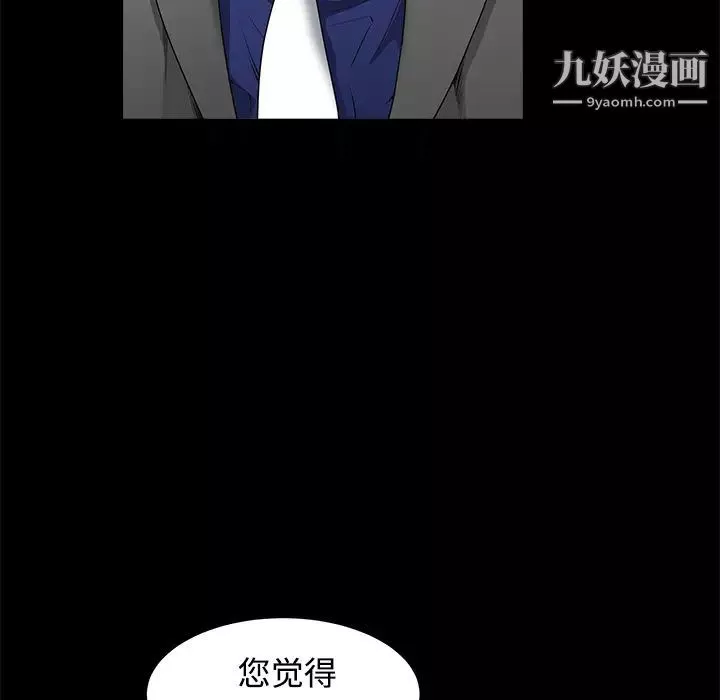 枷鎖第39话
