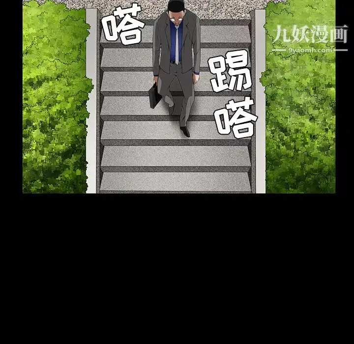 枷锁-第39话 - 图片 94