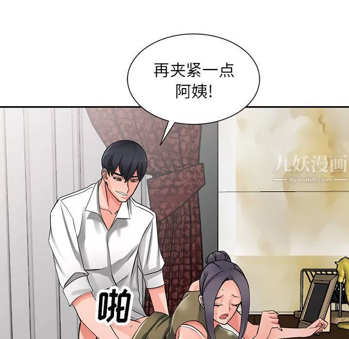 阔少的女仆们-第6话 - 图片 107