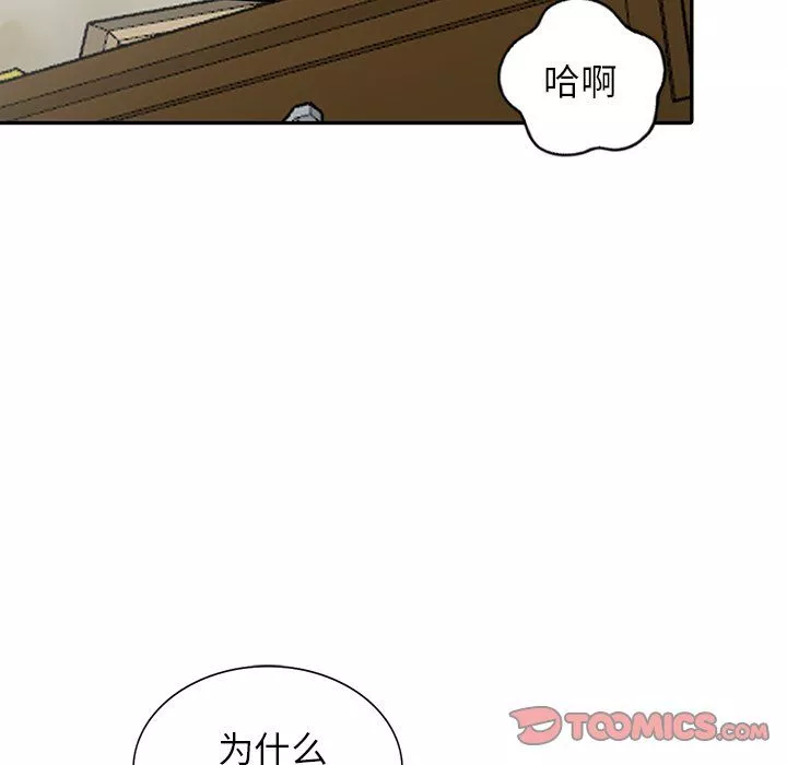 阔少的女仆们-第6话 - 图片 111