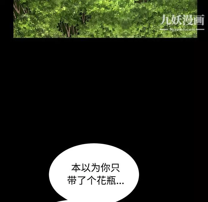 枷鎖第39话