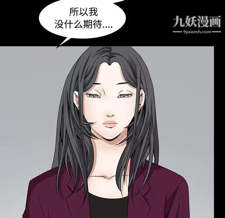 枷鎖第39话
