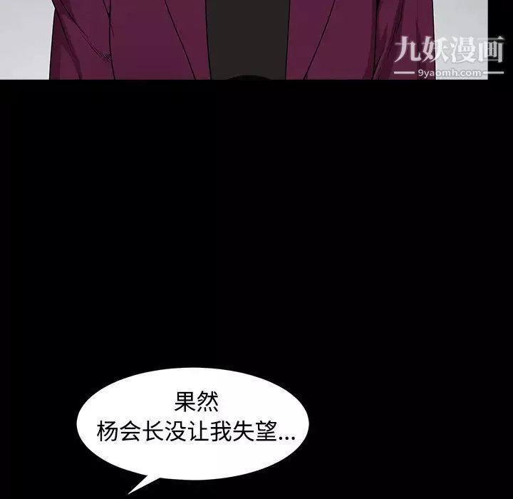 枷鎖第39话