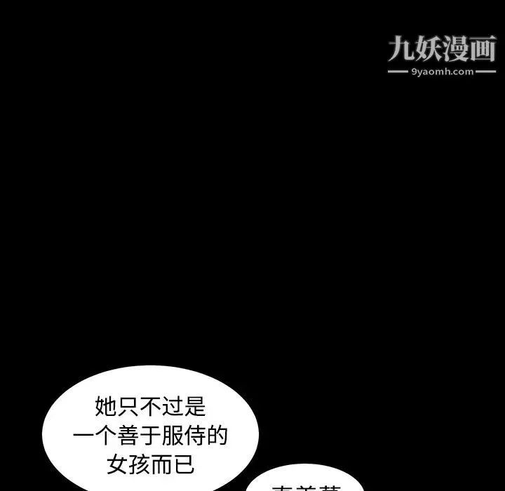 枷鎖第39话