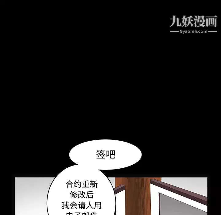 枷锁-第39话 - 图片 110