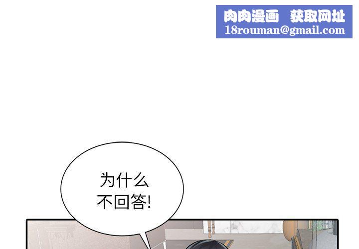 阔少的女仆们第7话