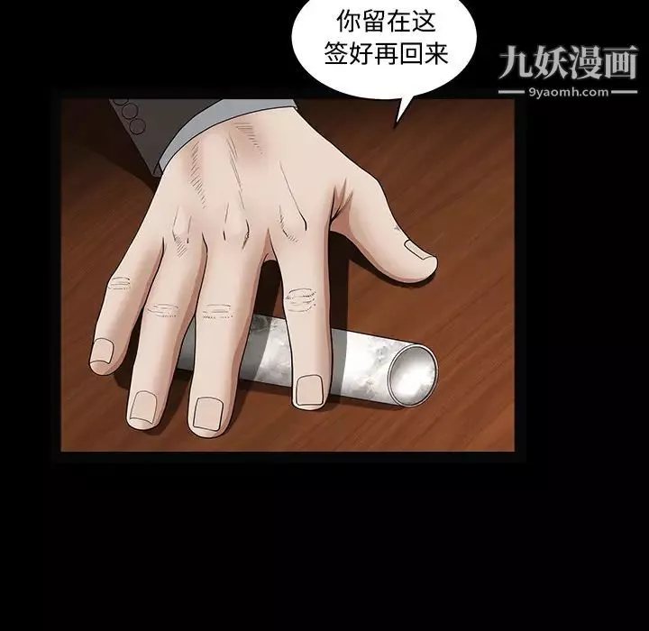 枷鎖第39话