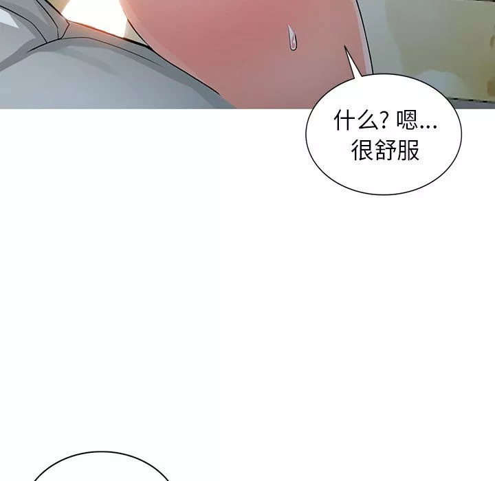 阔少的女仆们-第7话 - 图片 6