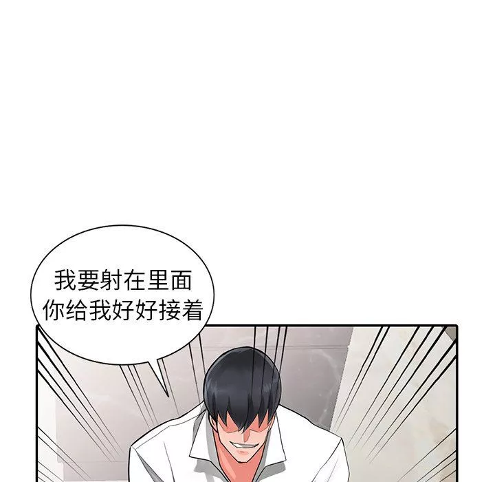闊少的女仆們第7話