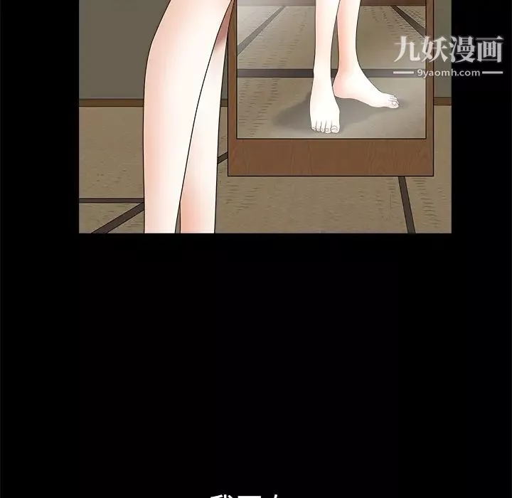 枷鎖第39话