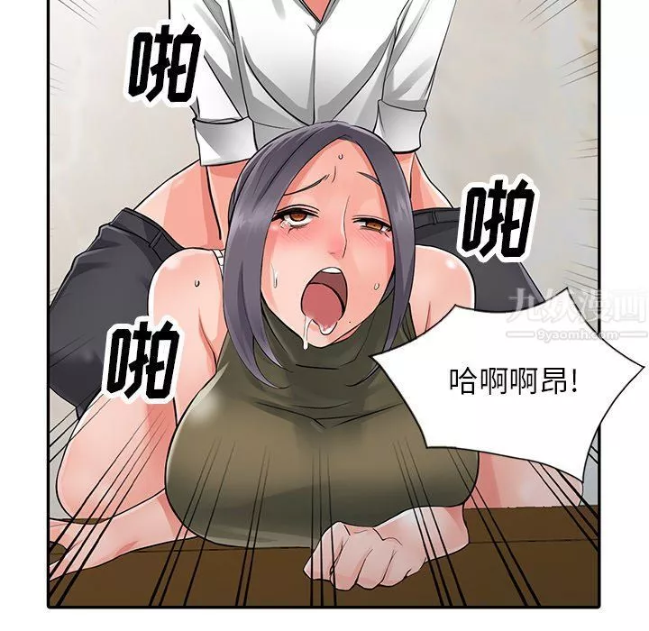 闊少的女仆們第7話