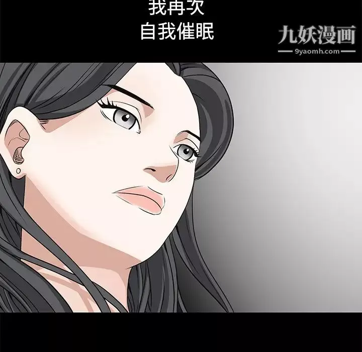 枷锁-第39话 - 图片 126