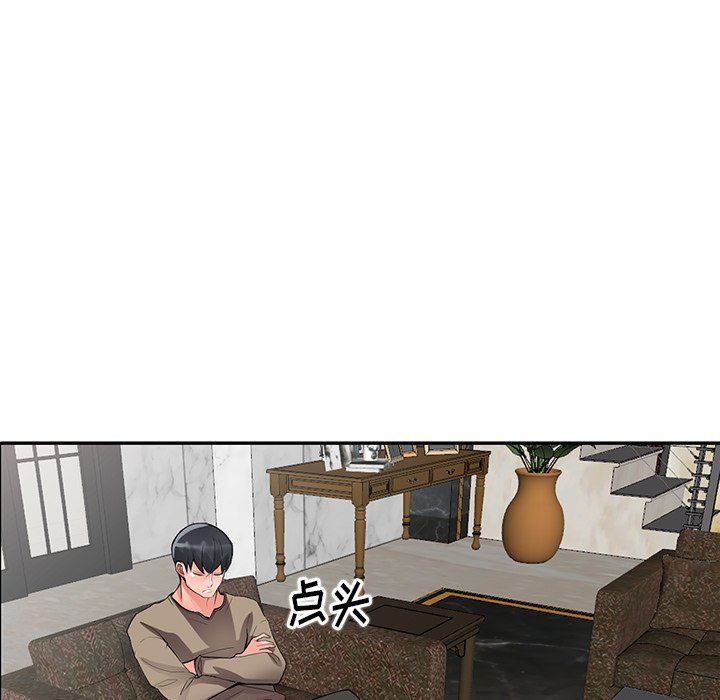 阔少的女仆们第7话