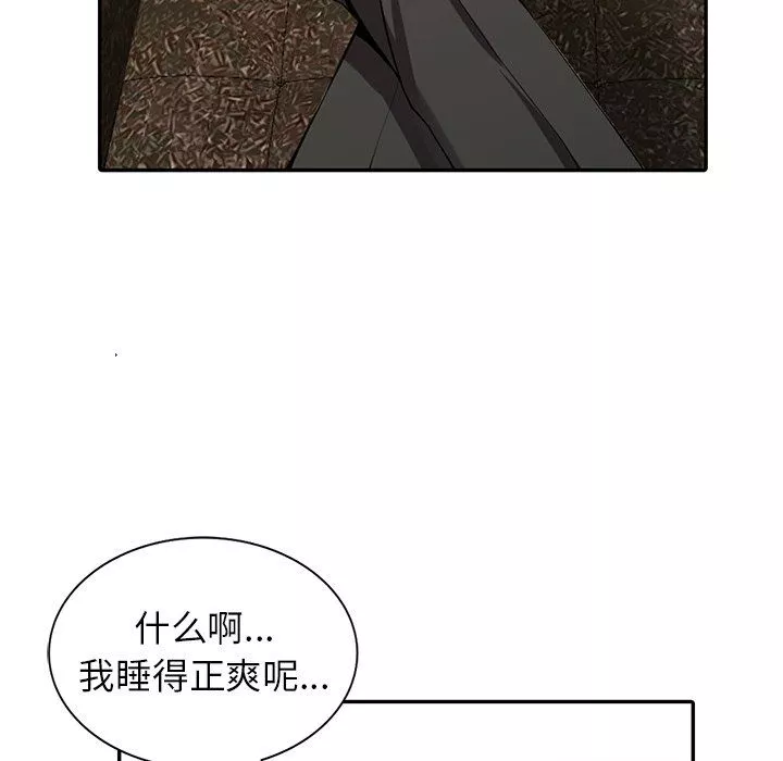 闊少的女仆們第7話