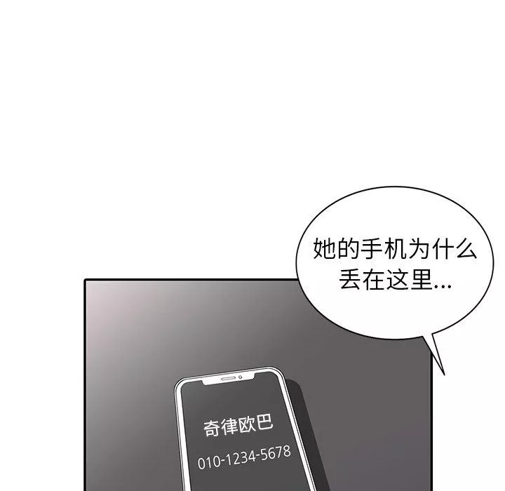 闊少的女仆們第7話