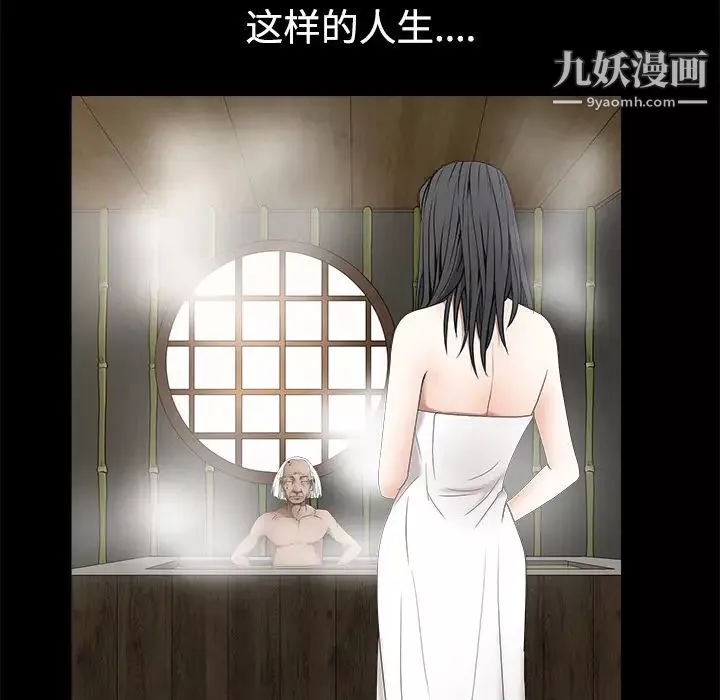枷鎖第39话