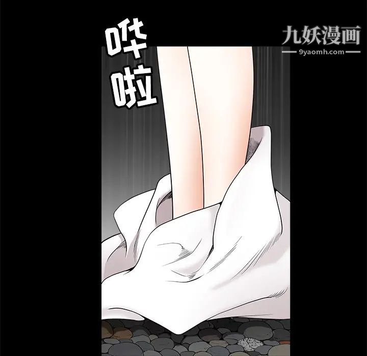 枷锁第39话