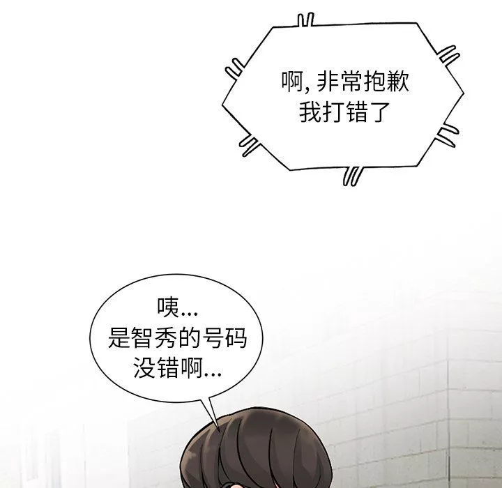 闊少的女仆們第7話