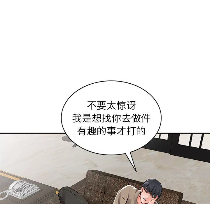 阔少的女仆们-第7话 - 图片 37