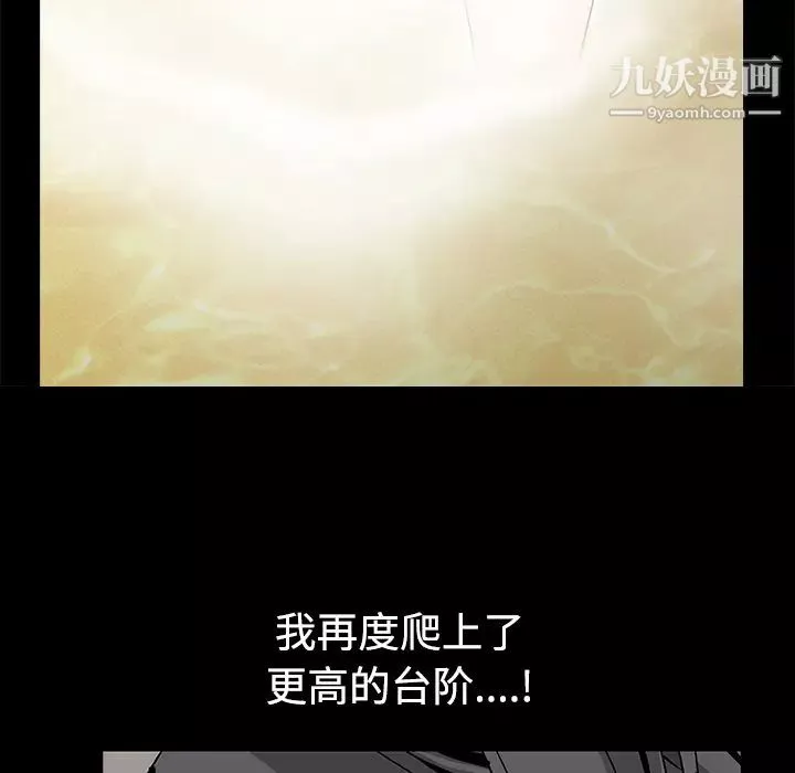 枷锁-第39话 - 图片 151