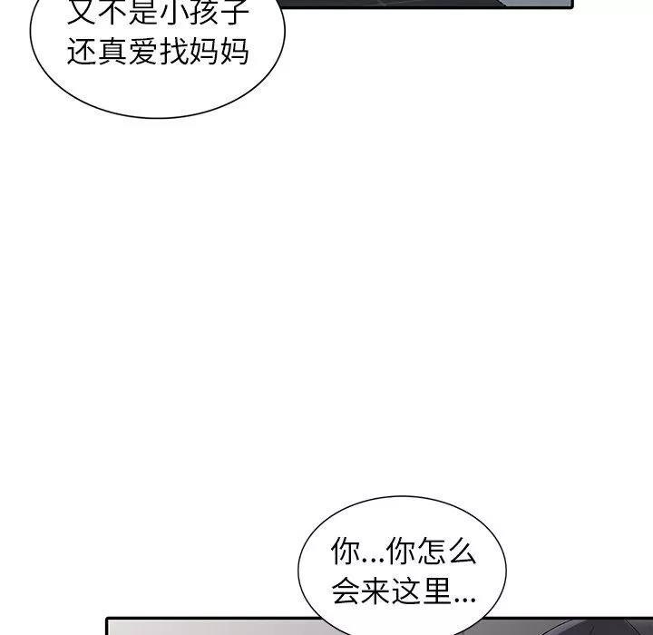 闊少的女仆們第7話