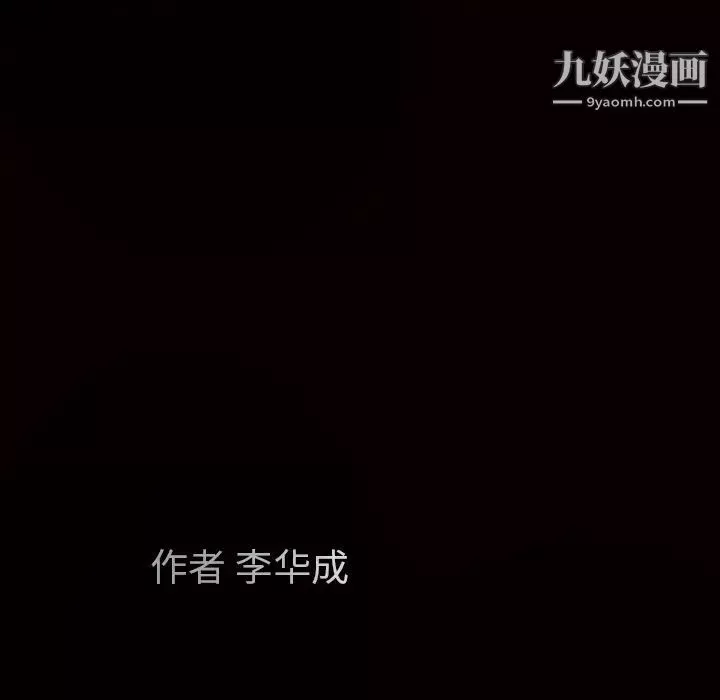枷鎖第39话