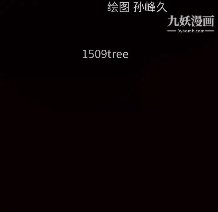 枷鎖第39话