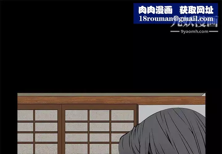 枷鎖第40话