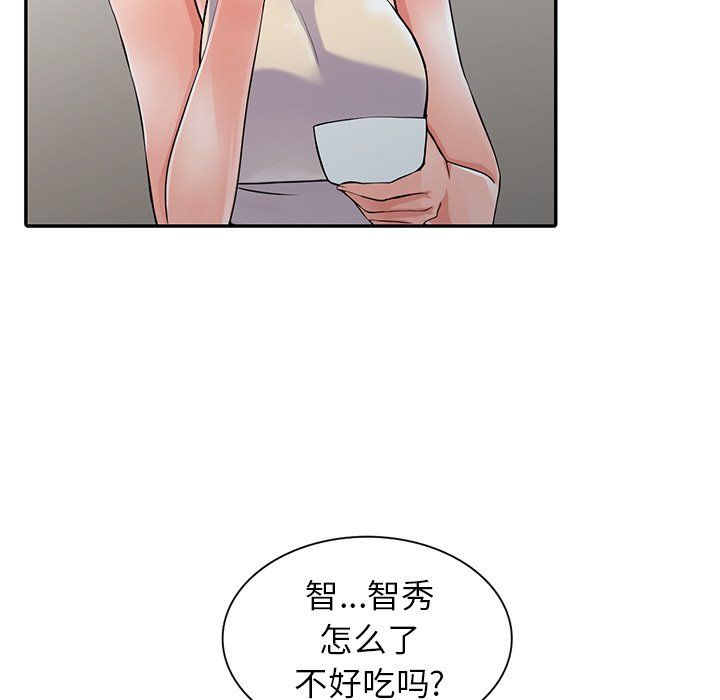 阔少的女仆们第7话