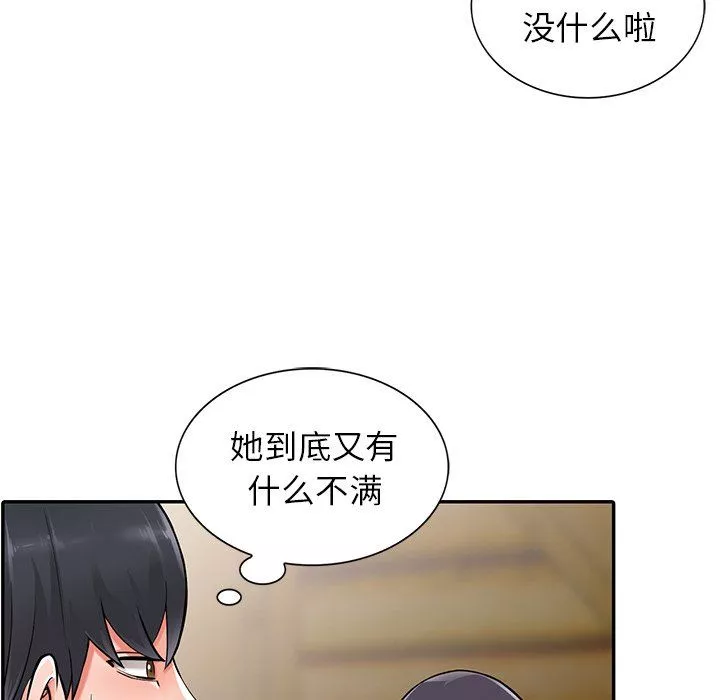 阔少的女仆们-第7话 - 图片 64