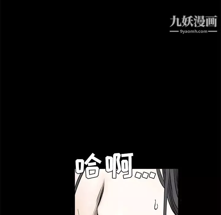 枷锁-第40话 - 图片 24