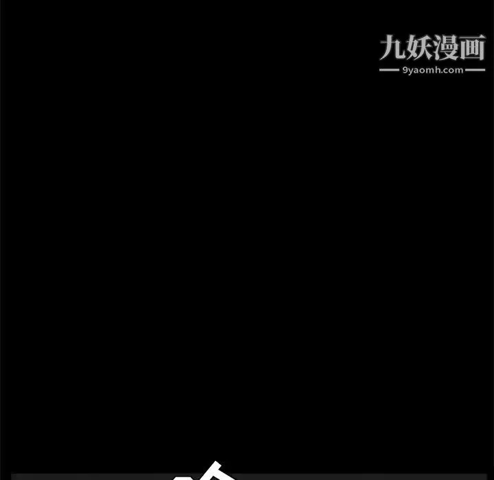 枷鎖第40话