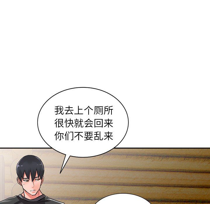 阔少的女仆们第7话