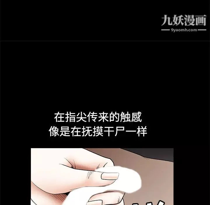 枷锁-第40话 - 图片 38