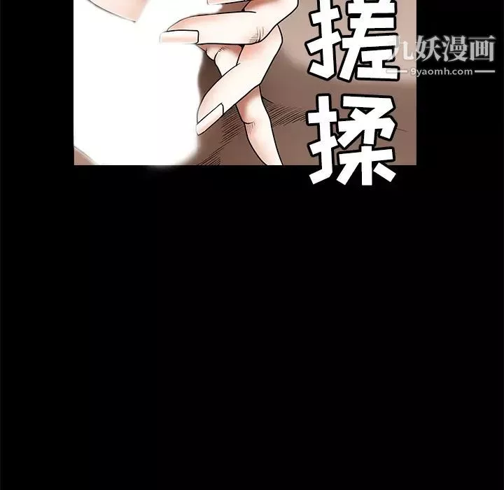 枷鎖第40话