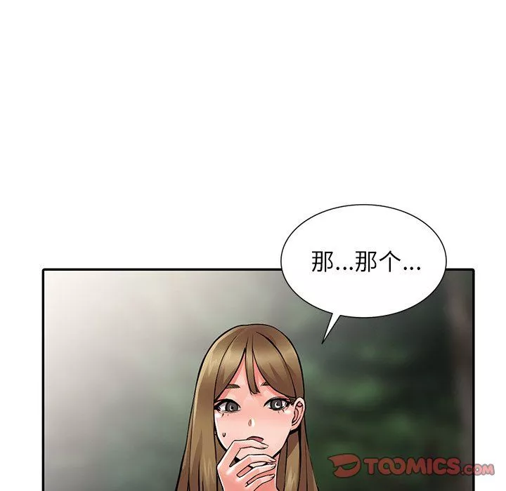 闊少的女仆們第7話