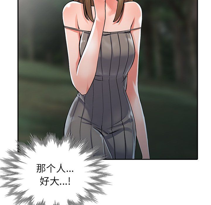 闊少的女仆們第7話