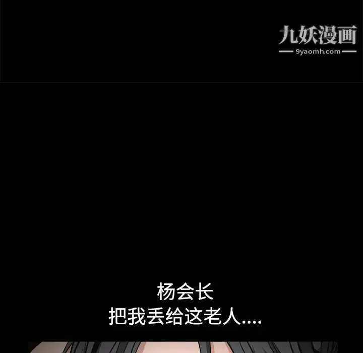 枷鎖第40话