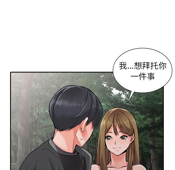 闊少的女仆們第7話