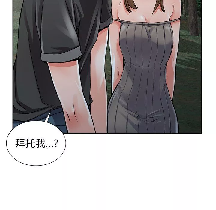 闊少的女仆們第7話