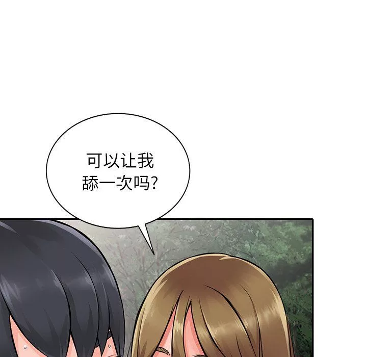 闊少的女仆們第7話
