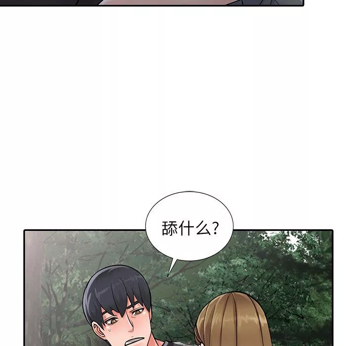 闊少的女仆們第7話