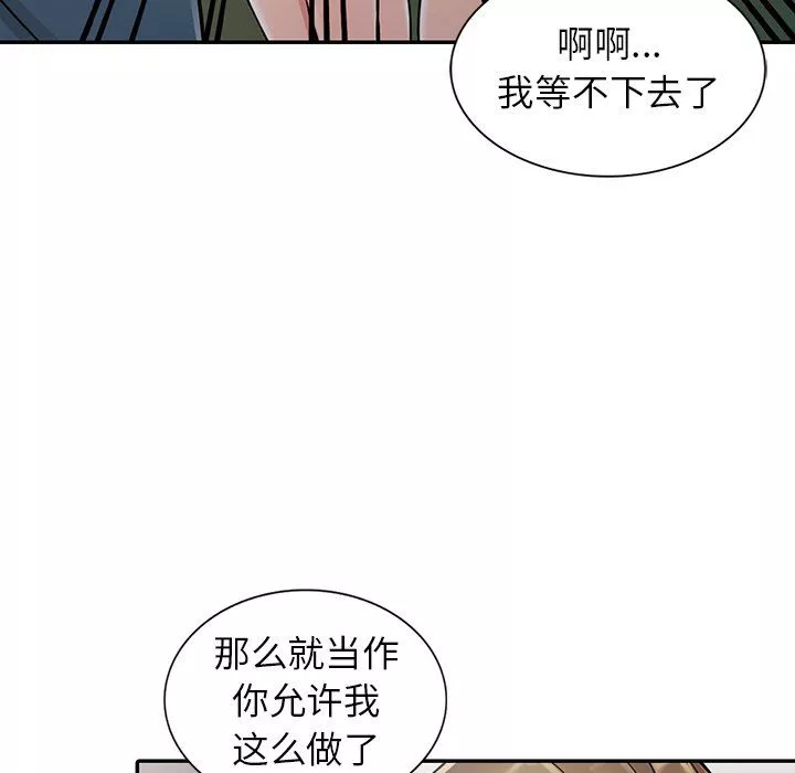 闊少的女仆們第7話
