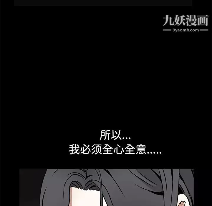 枷鎖第40话