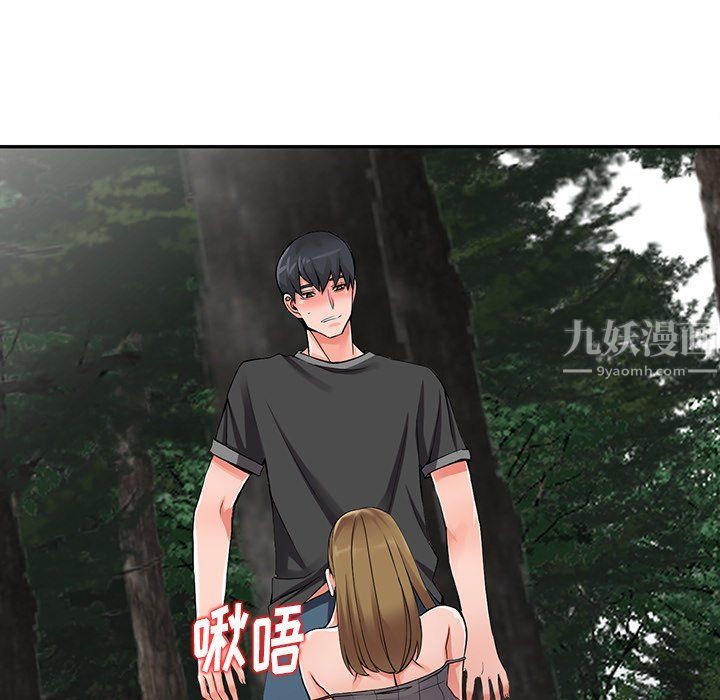 阔少的女仆们第7话