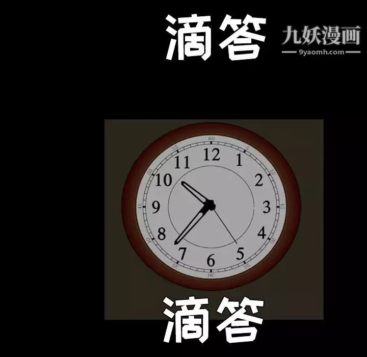 枷鎖第40话