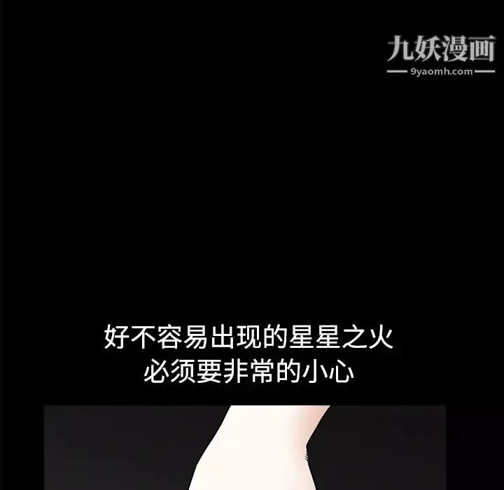 枷锁-第40话 - 图片 72